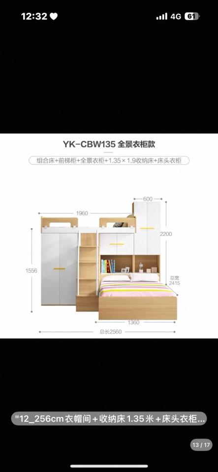 家具組裝案件圖片