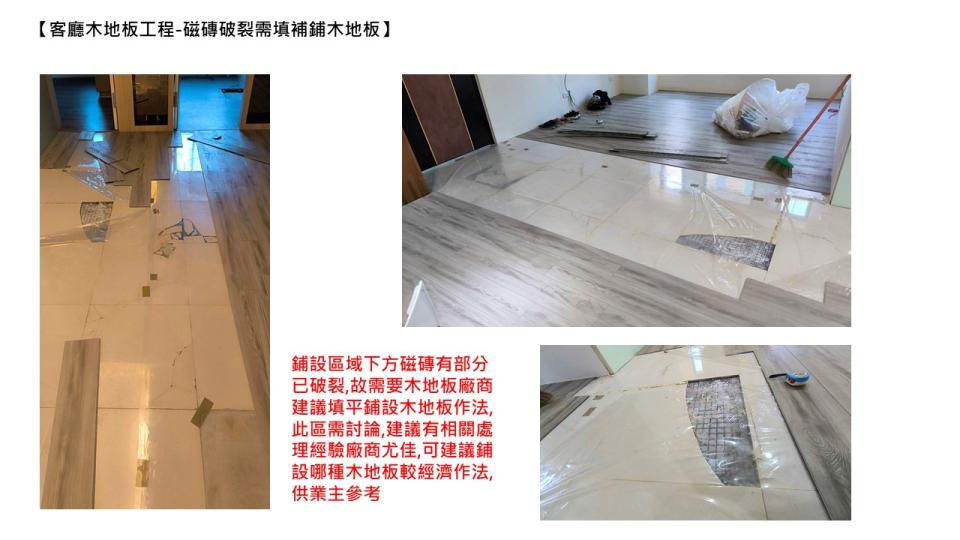 超耐磨木地板案件圖片
