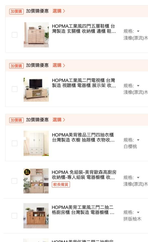 家具組裝案件圖片