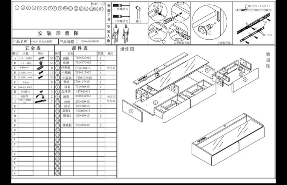 家具組裝案件圖片