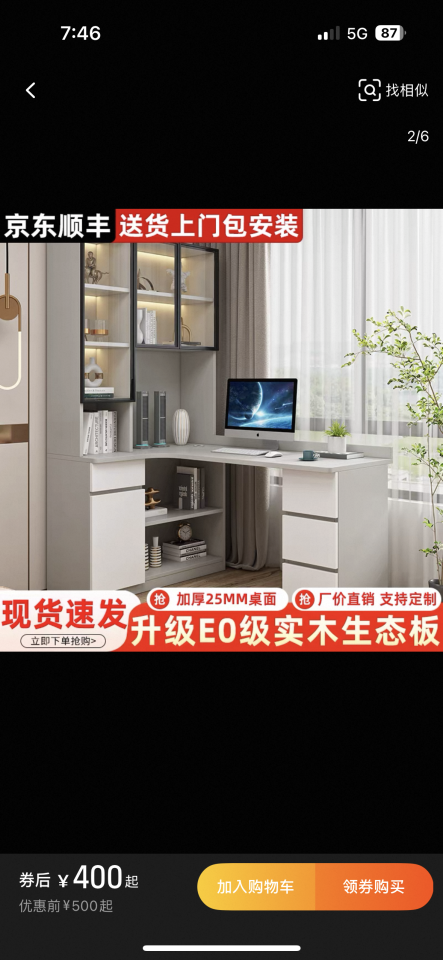 家具組裝案件圖片