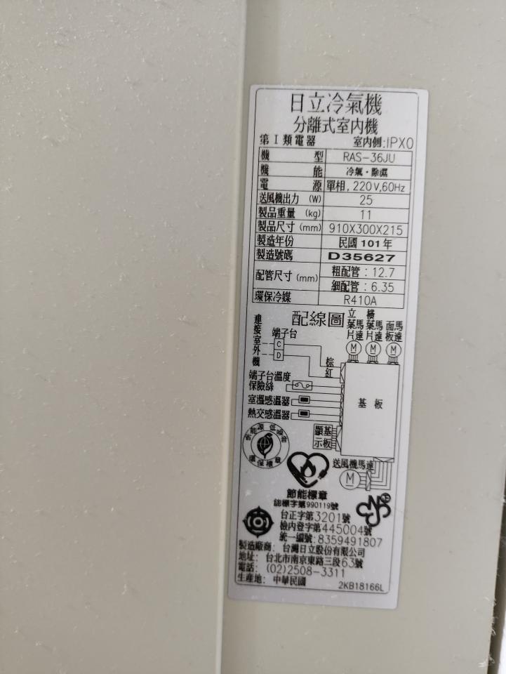 冷氣維修保養案件圖片