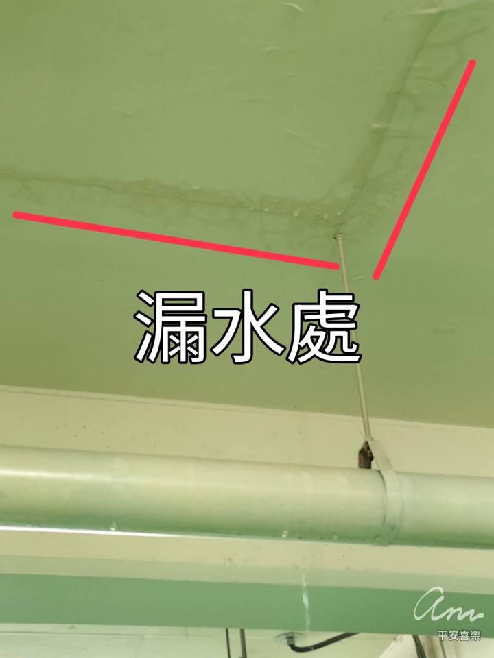 抓漏案件圖片