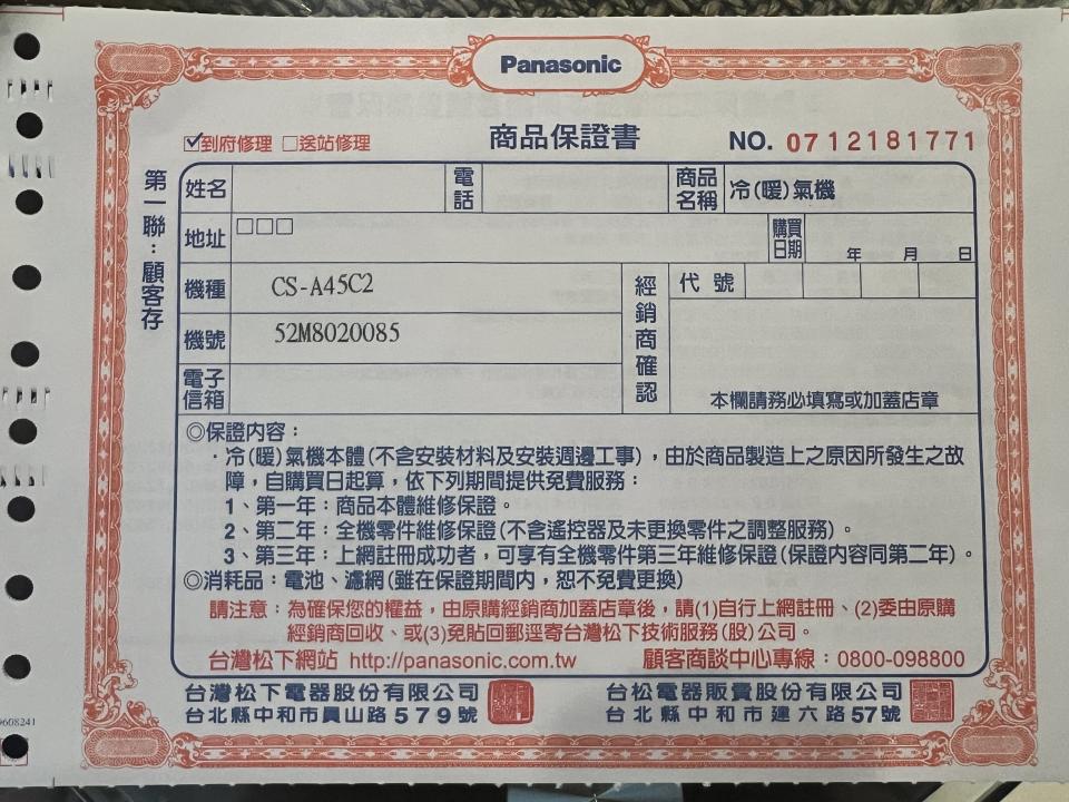 冷氣維修保養案件圖片