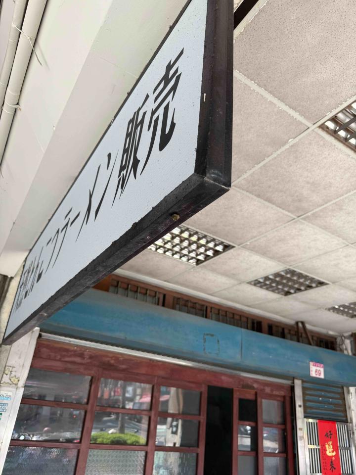 招牌製作案件圖片