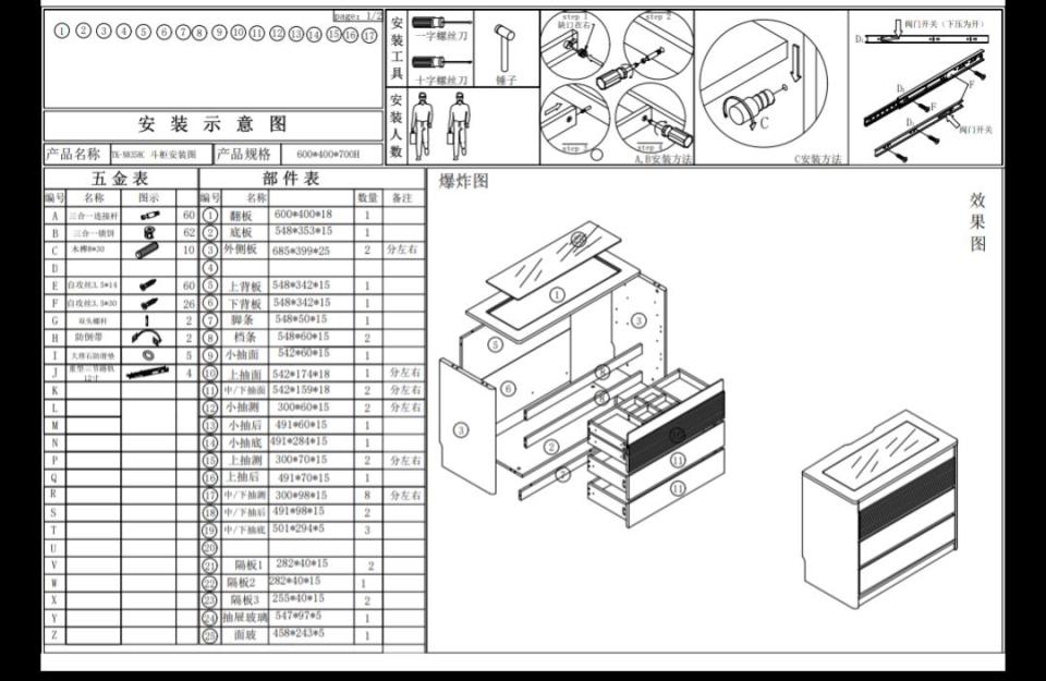 家具組裝案件圖片