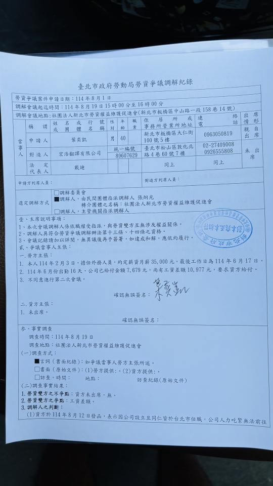 民事糾紛處理案件圖片