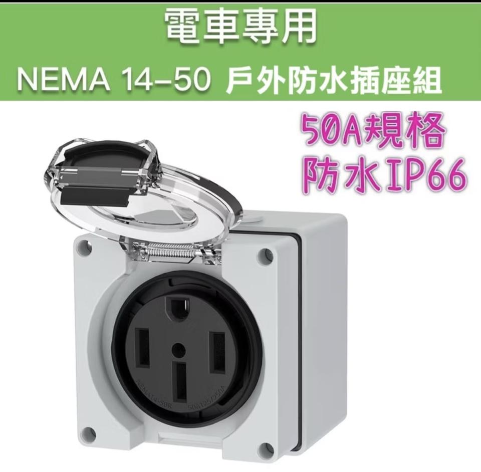 電動車充電樁安裝案件圖片