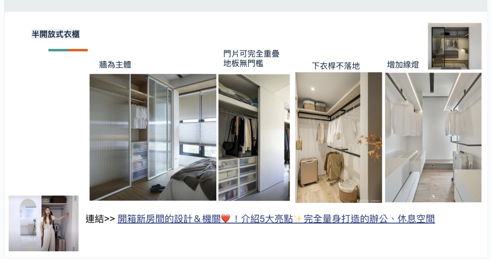 系統櫃訂製案件圖片