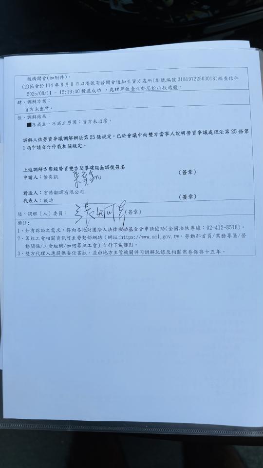民事糾紛處理案件圖片