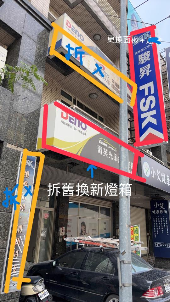 招牌製作案件圖片