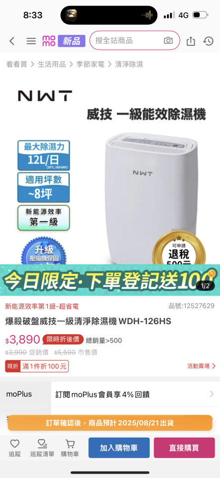 除濕機清洗案件圖片