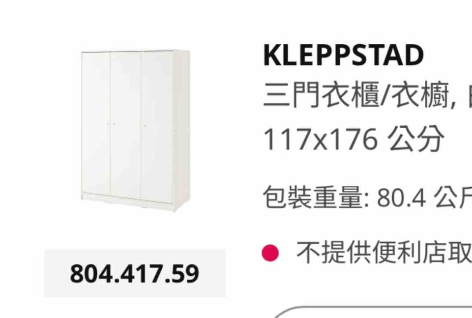 家具組裝案件圖片