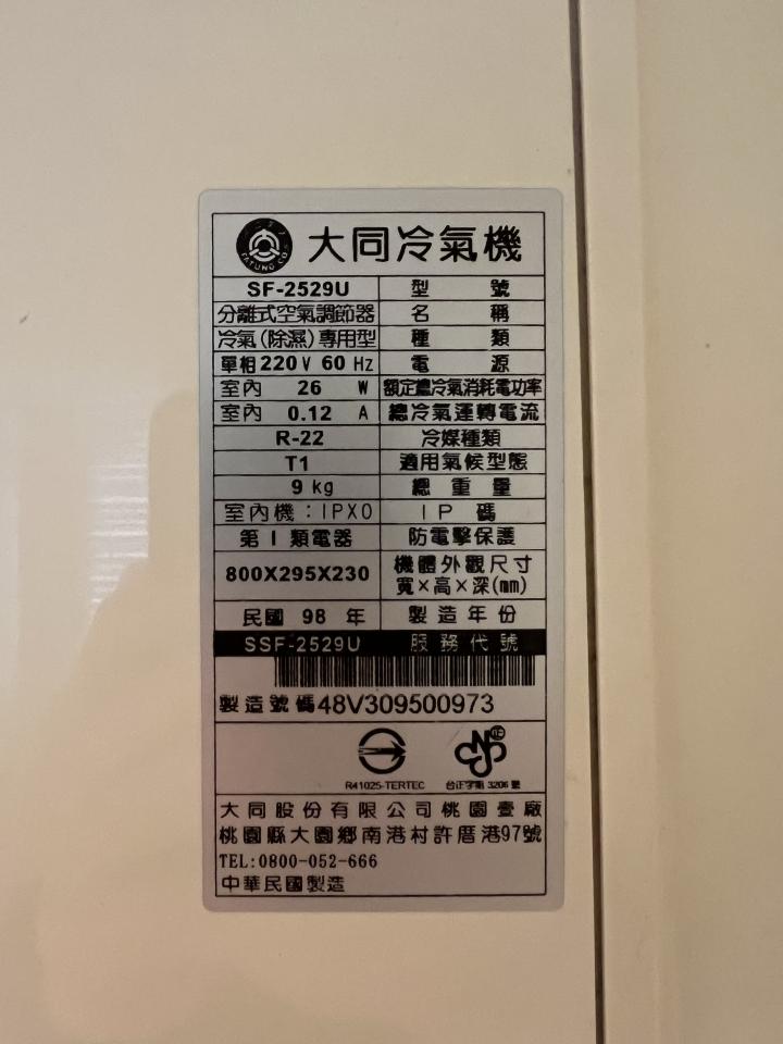 冷氣維修保養案件圖片