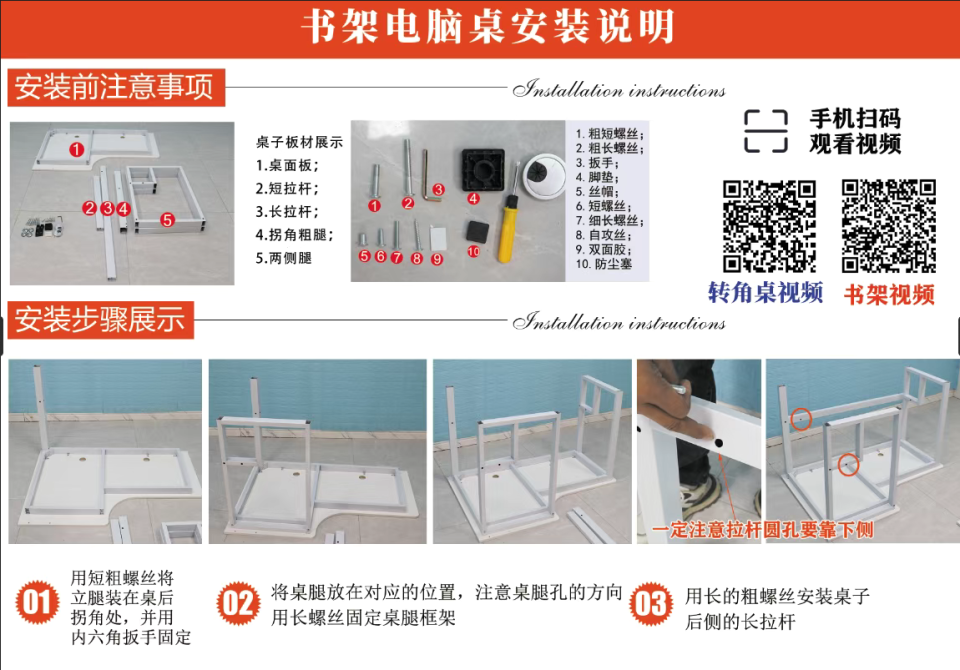 家具組裝案件圖片