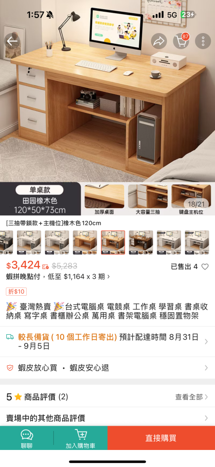 家具組裝案件圖片