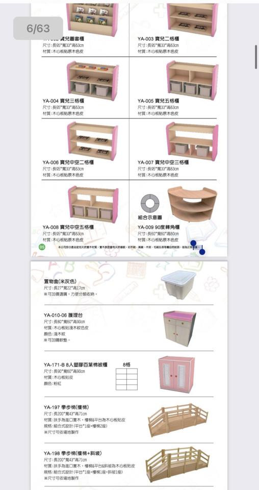 美編設計案件圖片
