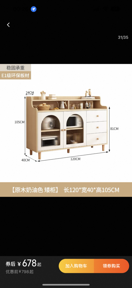 家具組裝案件圖片