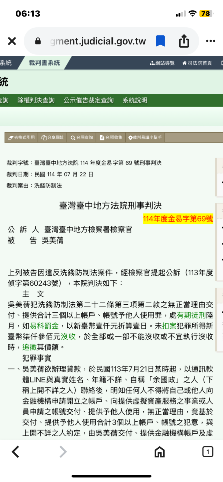 刑事糾紛處理案件圖片