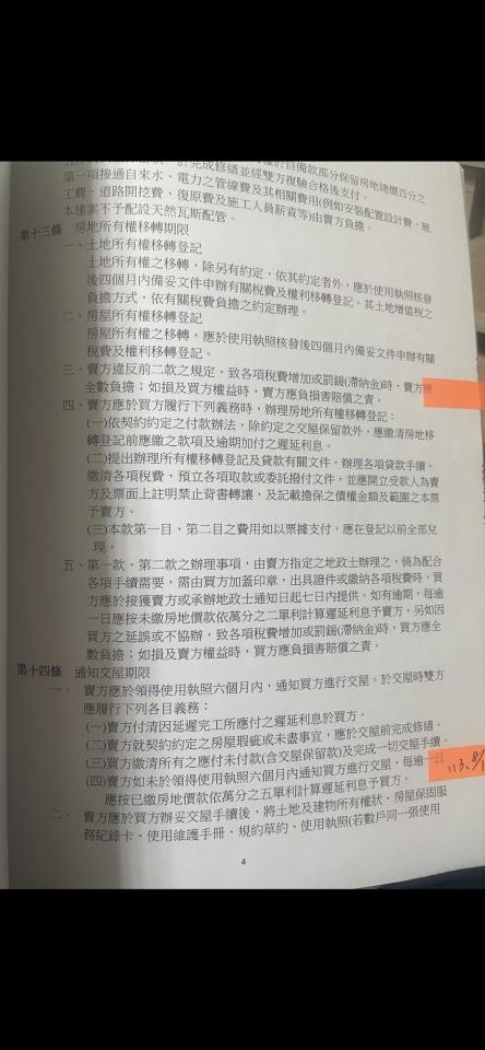 民事糾紛處理案件圖片