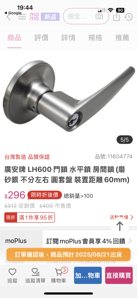鎖匠案件圖片