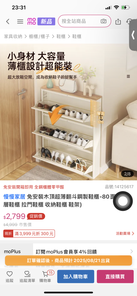 家具組裝案件圖片