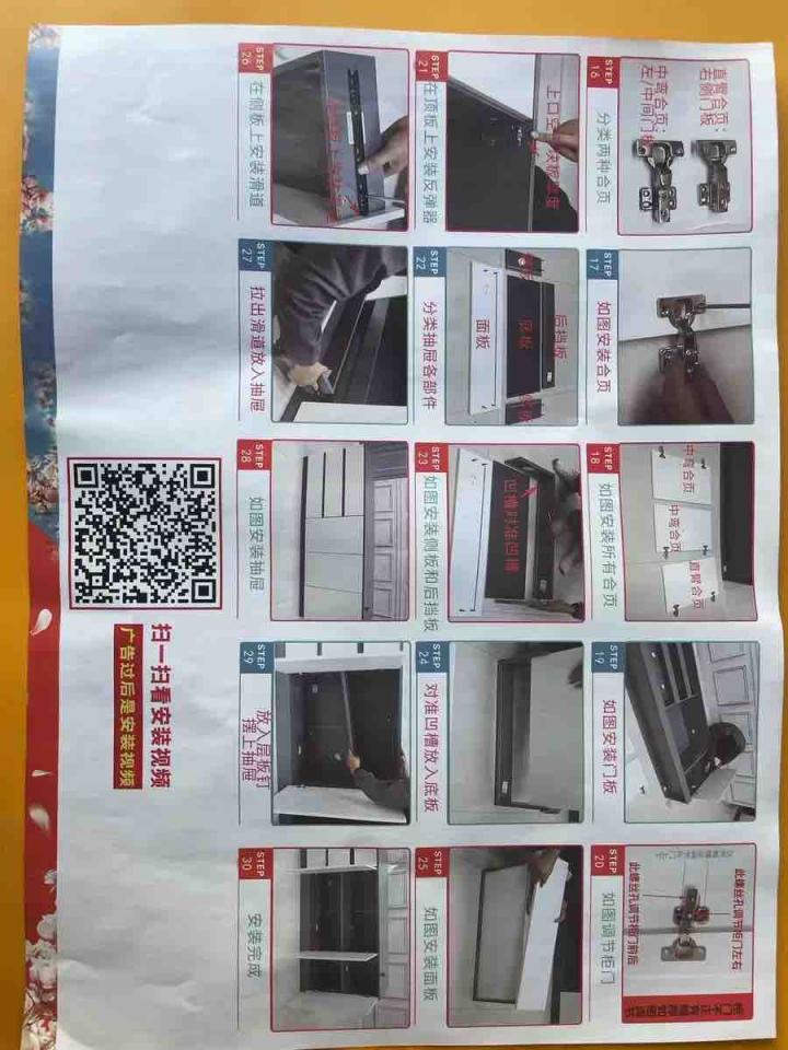 家具組裝案件圖片