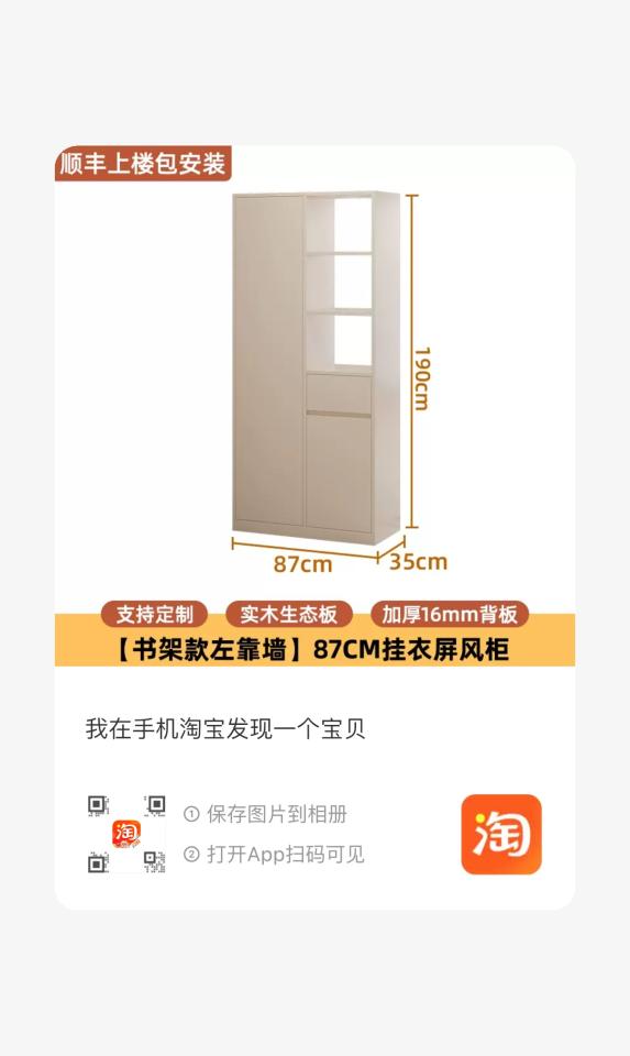 家具組裝案件圖片