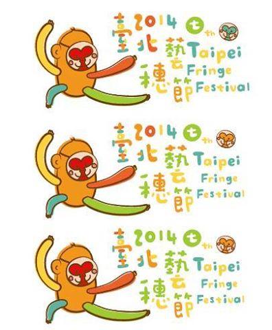 Patrice - 臺北藝穗節-LOGO設計