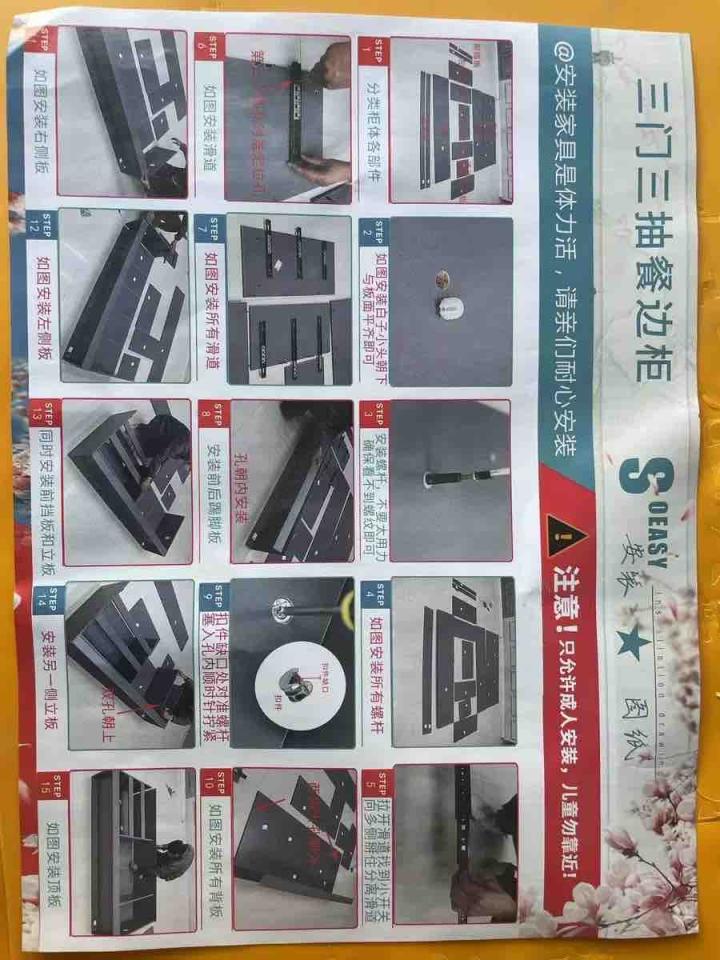 家具組裝案件圖片