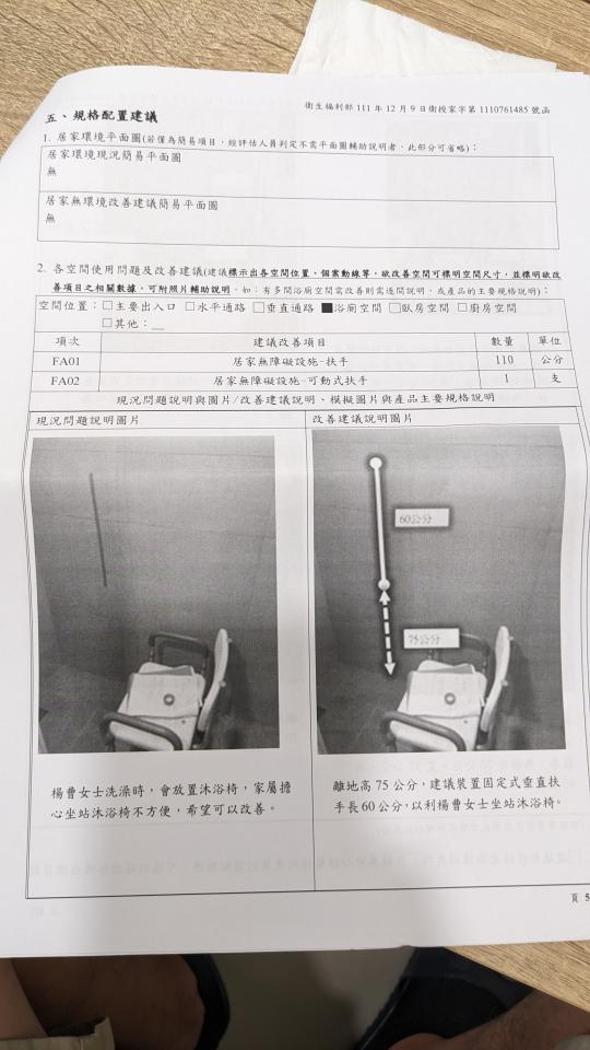 浴室扶手安裝案件圖片