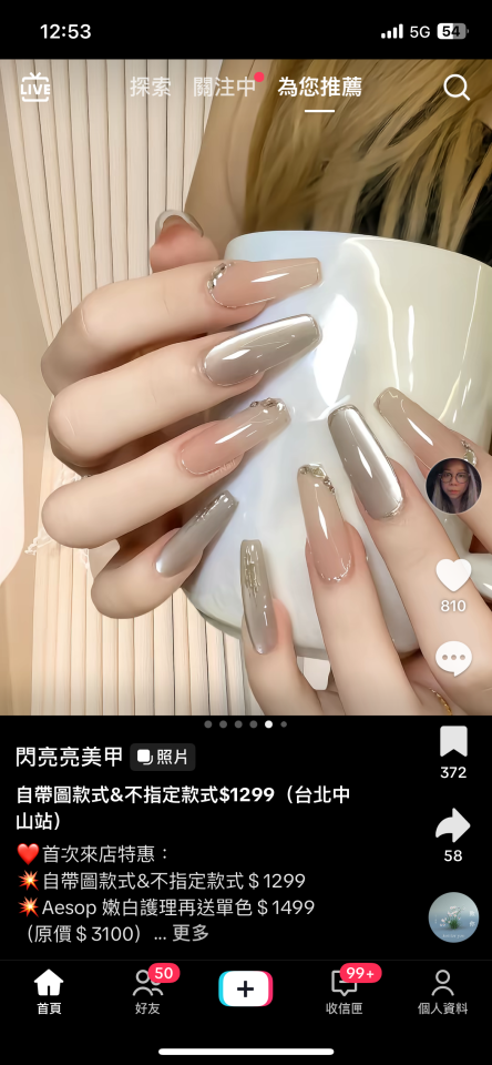美甲服務案件圖片 美甲服務案件圖片