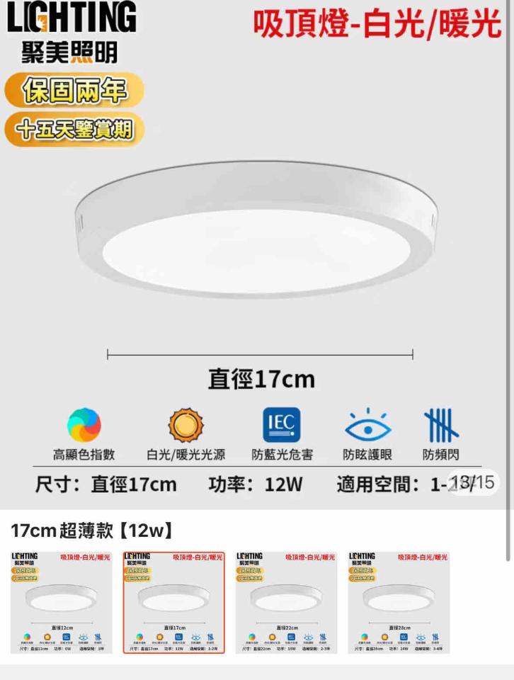 燈具維修案件圖片