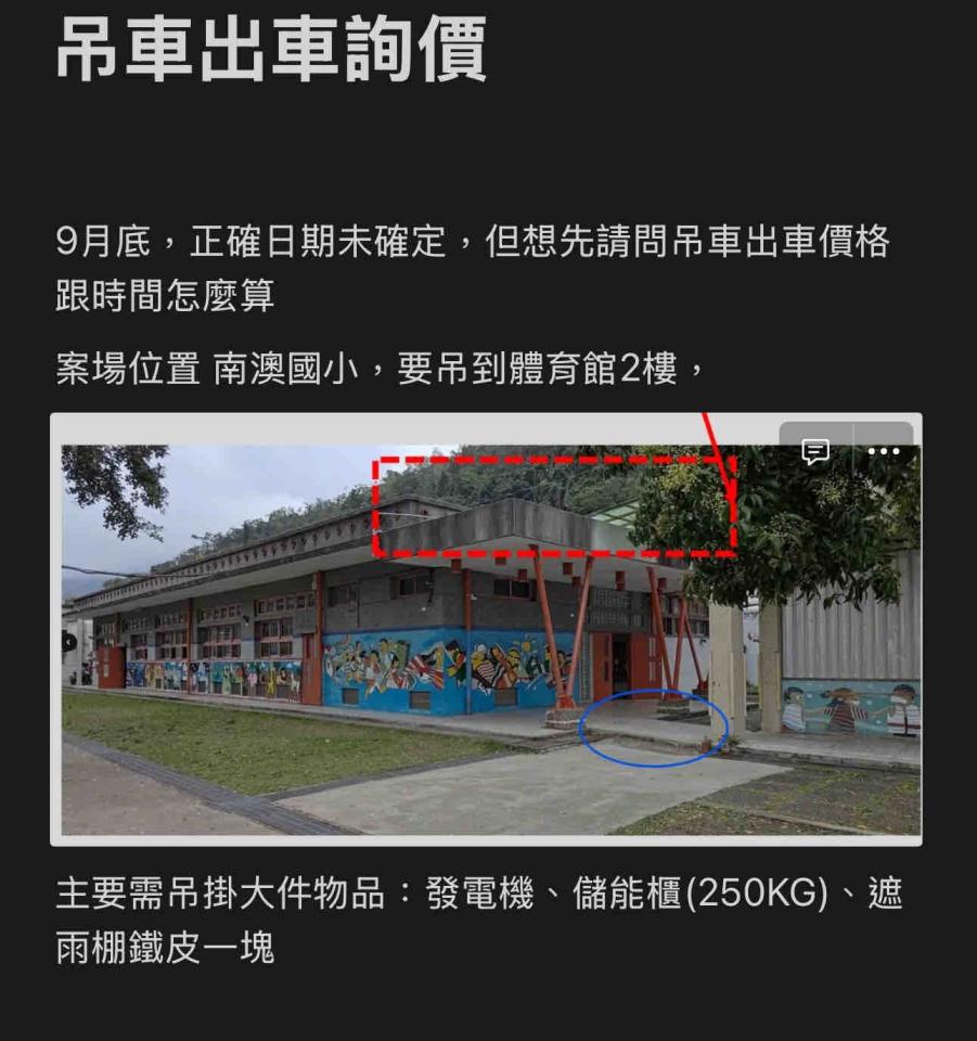 吊車公司案件圖片
