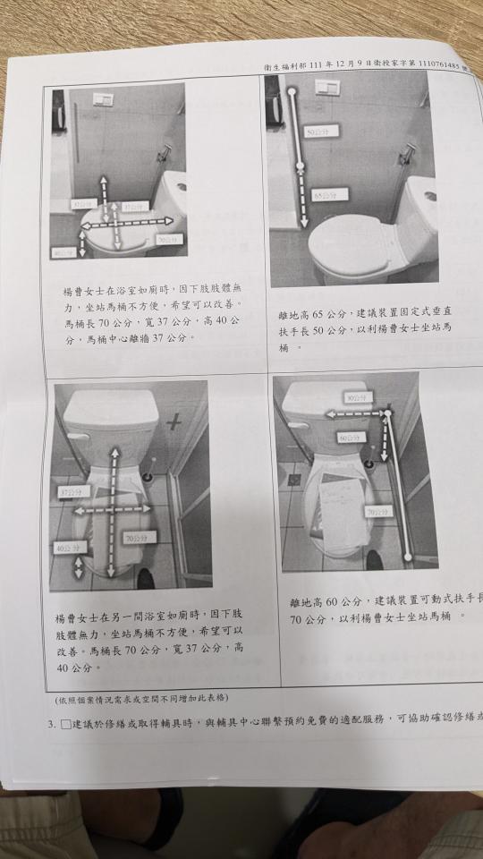 浴室扶手安裝案件圖片