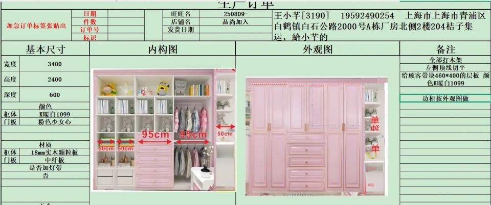 家具組裝案件圖片