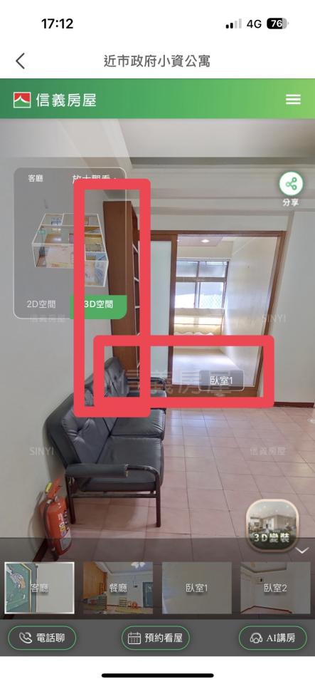 拆除工程案件圖片