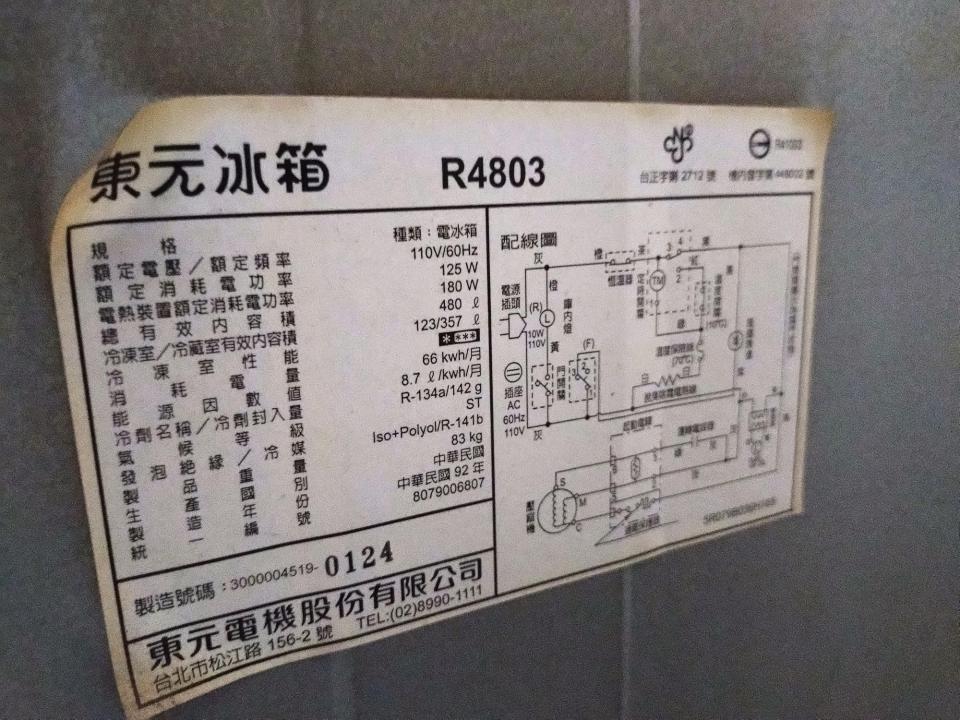 冰箱搬運案件圖片