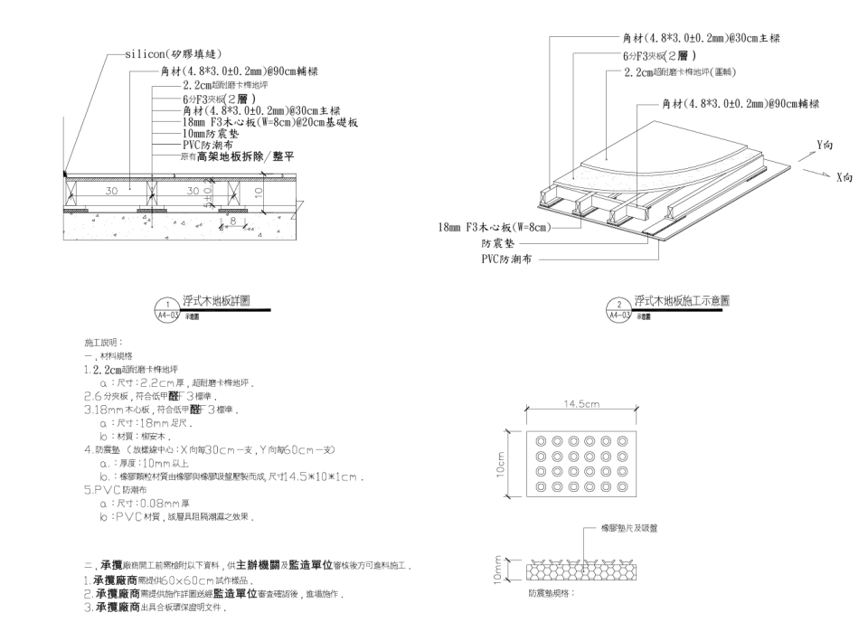 地板施工案件圖片