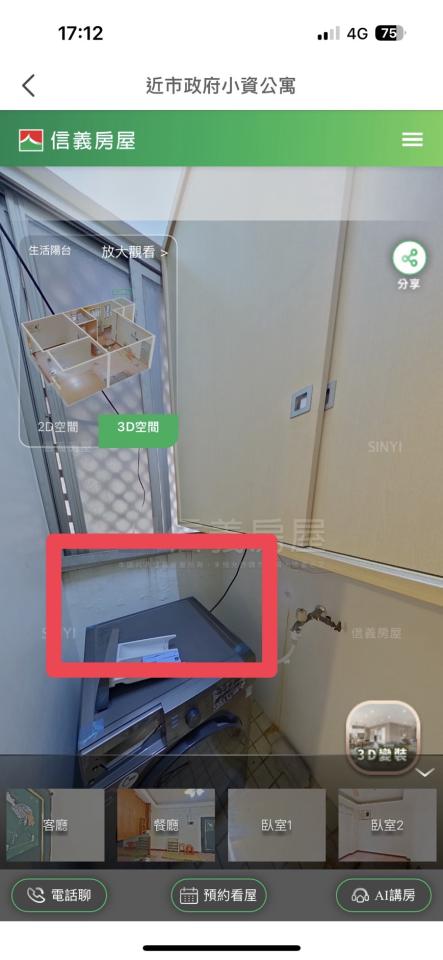 壁癌處理案件圖片