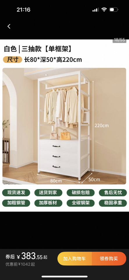 家具組裝案件圖片