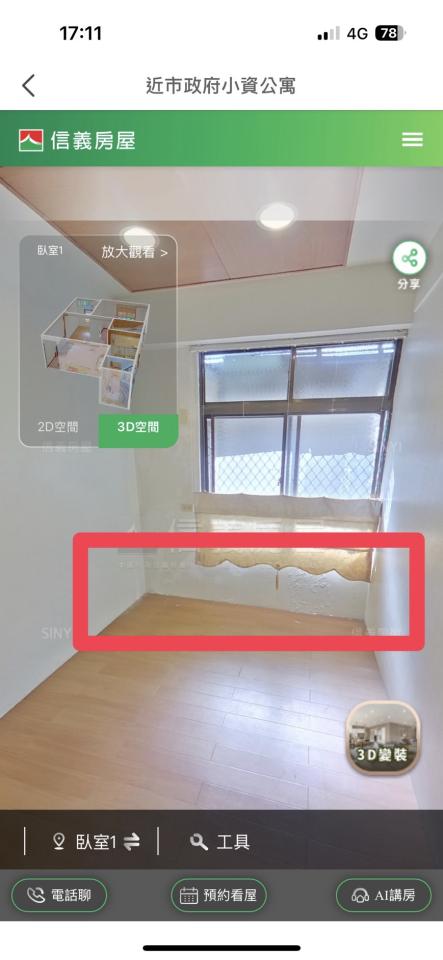 壁癌處理案件圖片