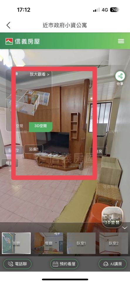 拆除工程案件圖片