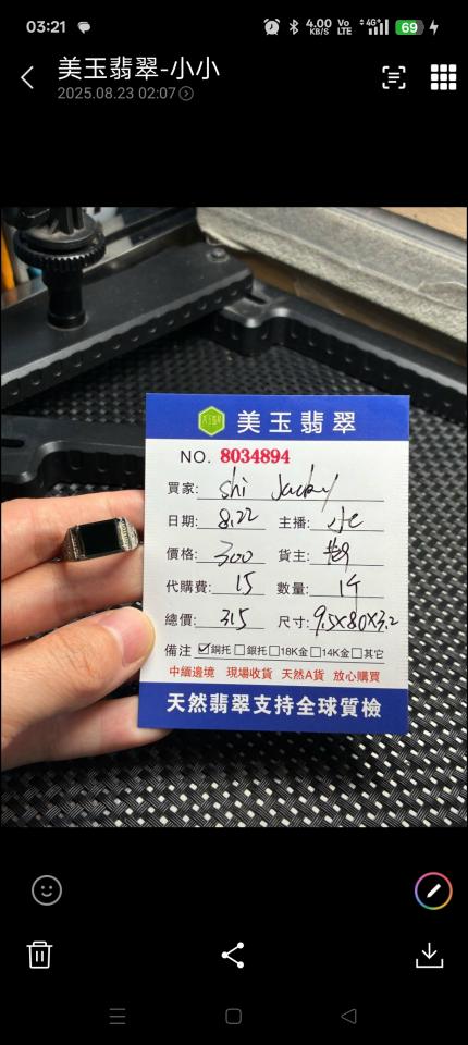 珠寶設計案件圖片
