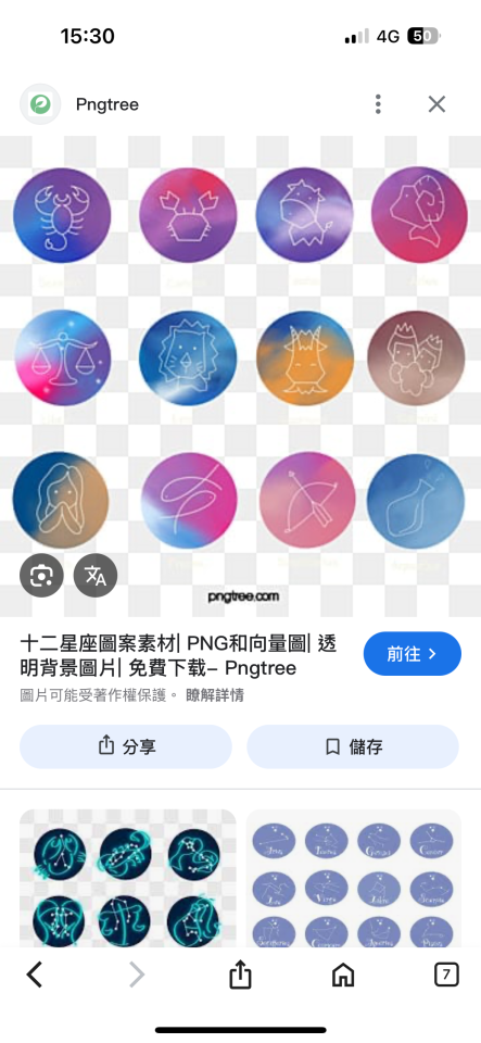 LINE貼圖製作案件圖片