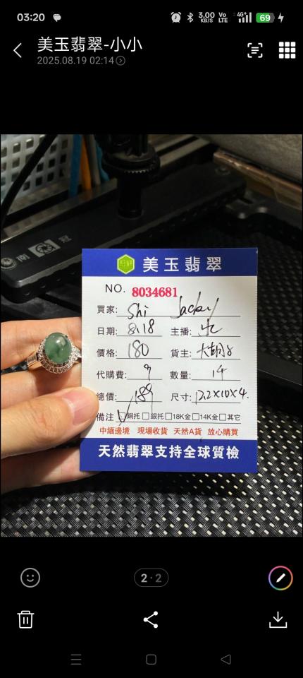 珠寶設計案件圖片