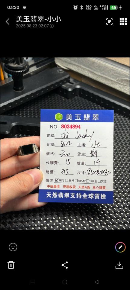 珠寶設計案件圖片