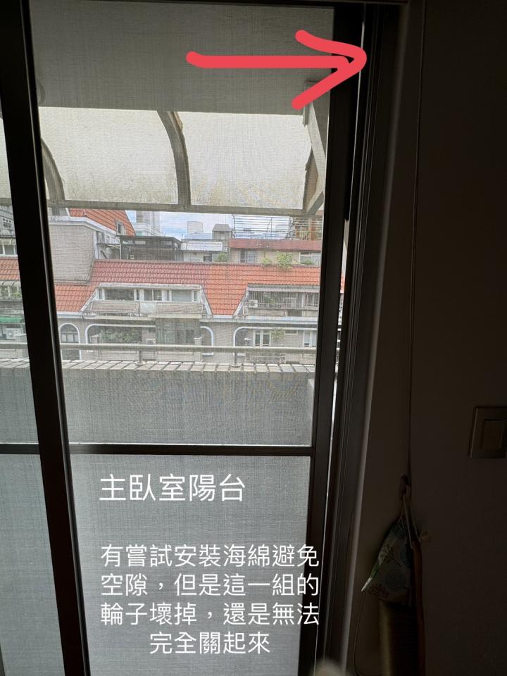 紗窗裝修案件圖片