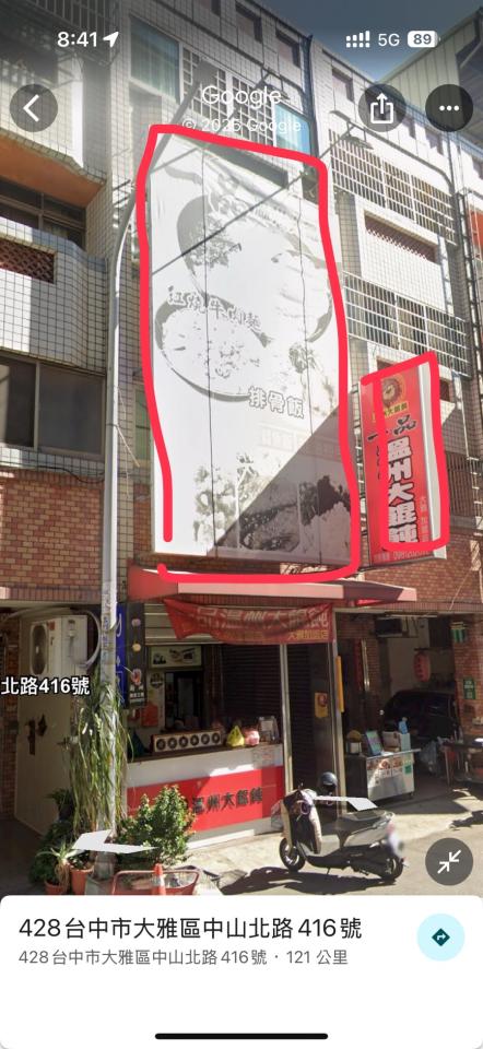 招牌設計案件圖片