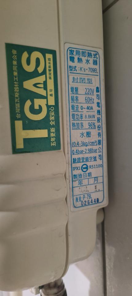 熱水器維修案件圖片 熱水器維修案件圖片